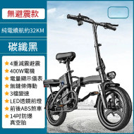 G-FORCE 電動輔助自行車