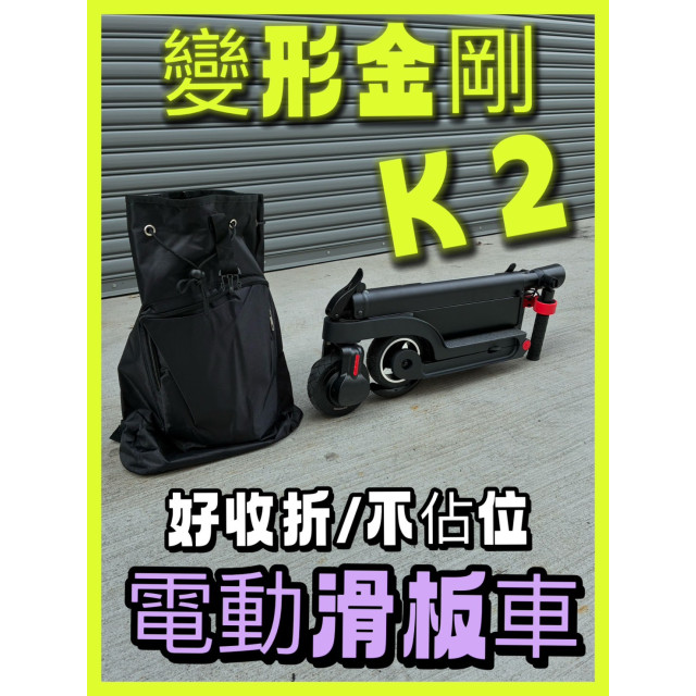 變形金剛K2 5.5吋