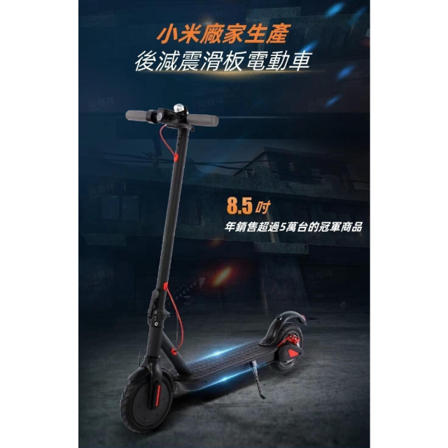 電動滑板車 X2 10吋極速款