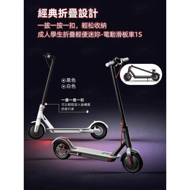 電動滑板車 X2 10吋極速款