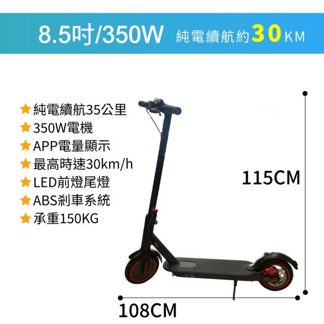 電動滑板車 K1 8.5吋 運動款