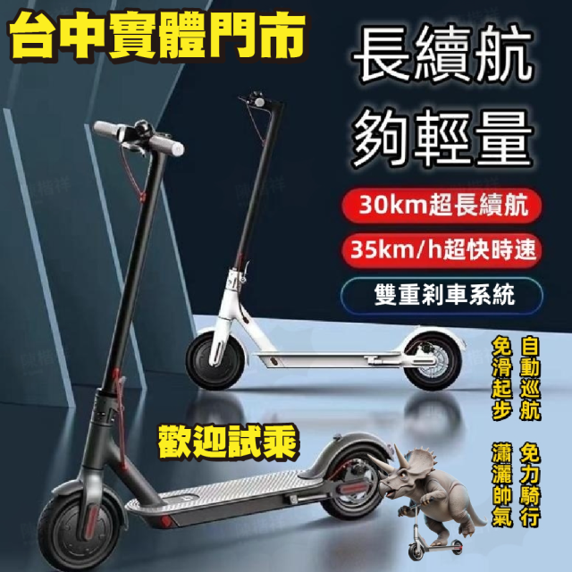 電動滑板車 X2 10吋極速款